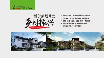 乡村振兴-深圳梓煜翻译及本地化有限公司策划